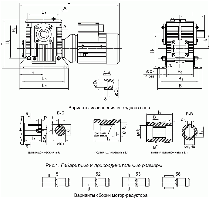 Мотор-редуктор 2МЧ-63, 2МЧ-80